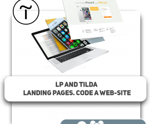 LP and Tilda landing pages. Code a web-site - Programming for children in {city_im}